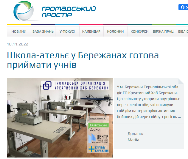 Prostir.ua про наші дії як Громадської Організації