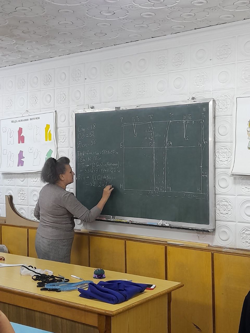 Новий день- нові навички в школі ательє